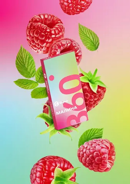 САРМА 360 - Малина (200г)