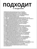 ножка 4117651900 Beko