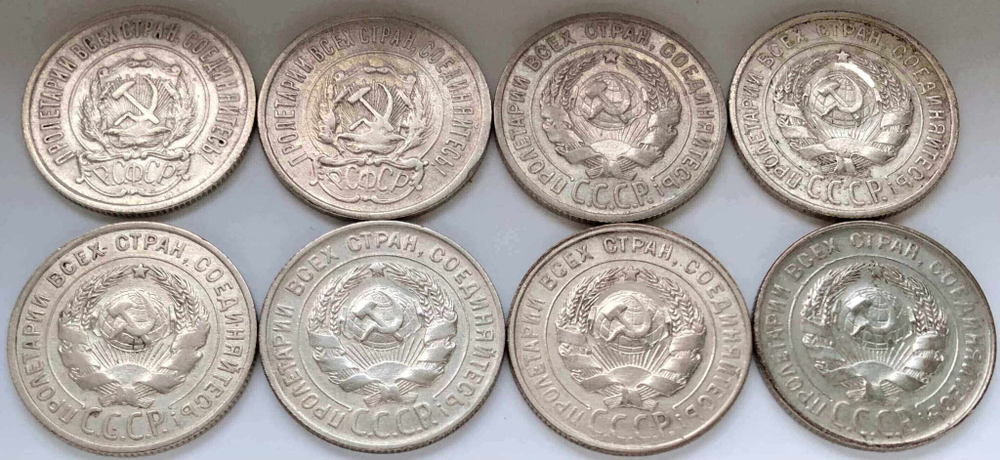 Набор из 24 монет 10,15,20 копеек 1922-1930 гг СССР и РСФСР