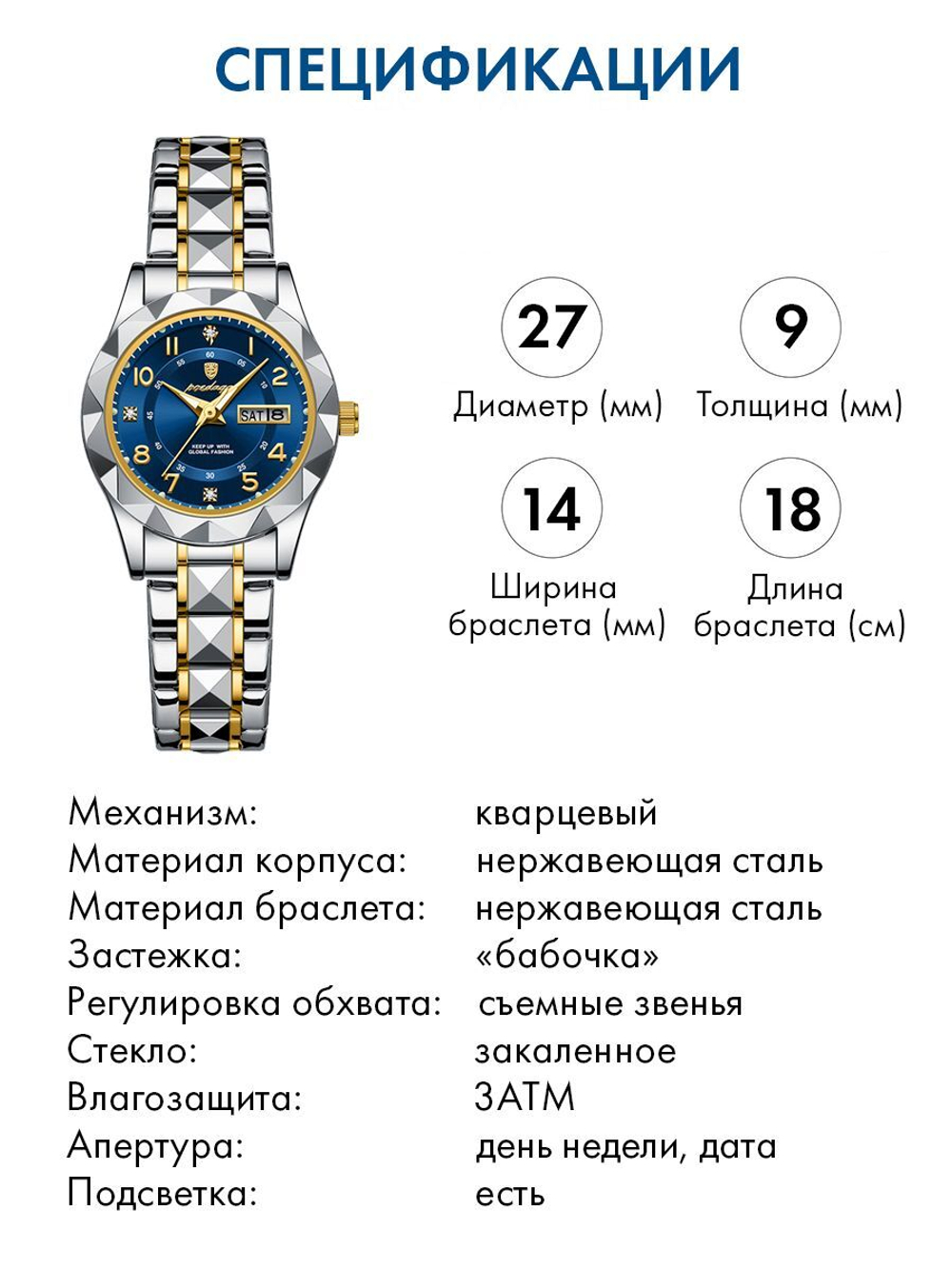 Часы женские кварцевые FELICITA 782 c браслетом замок бабочка (серебро, желтое золото, синий)