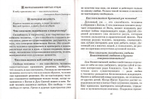 Добрые уроки-наставления. Учебное пособие к курсу "Основы православной культуры" для учащихся 4-5 классов