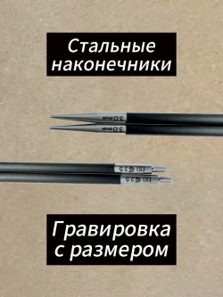 Спицы съемные Forte, карбоновые