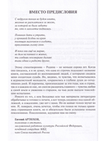 Поднявшиеся в лихолетье. Истории живые голоса в записи Евгения Артюхова.