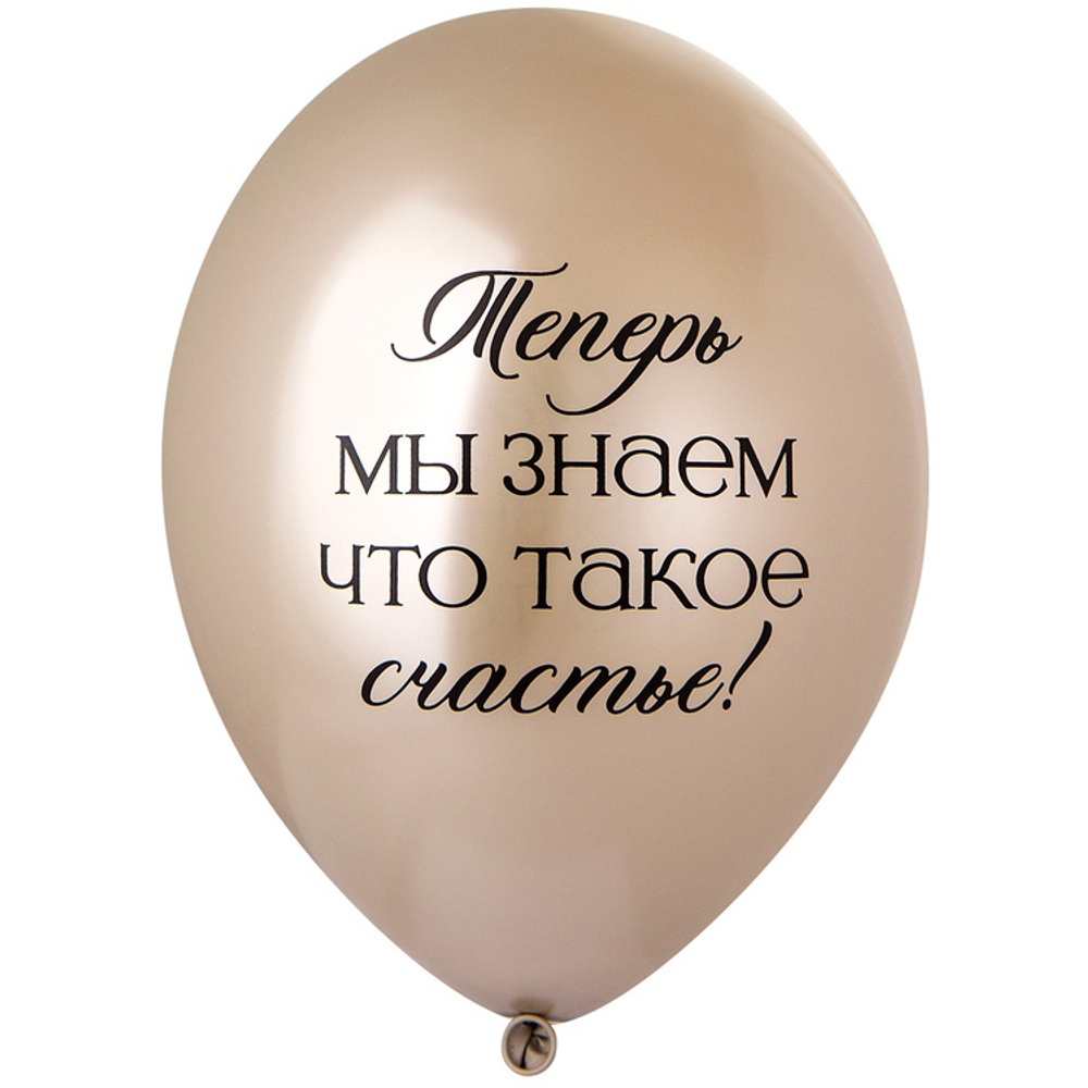 Латексный шар «Любимая, спасибо за Сына!», 36 см