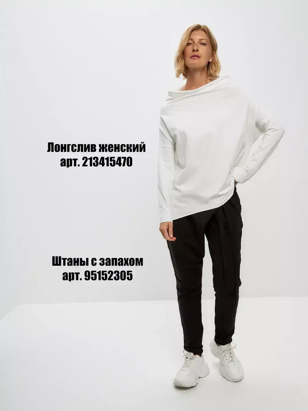 Штаны оверсайз на завязках с запахом большие размеры