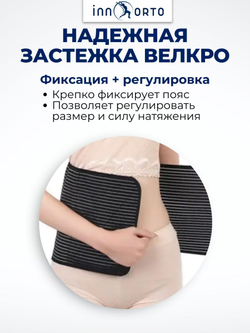 Бандаж послеоперационный для брюшной стенки, поясничный бандаж после родов