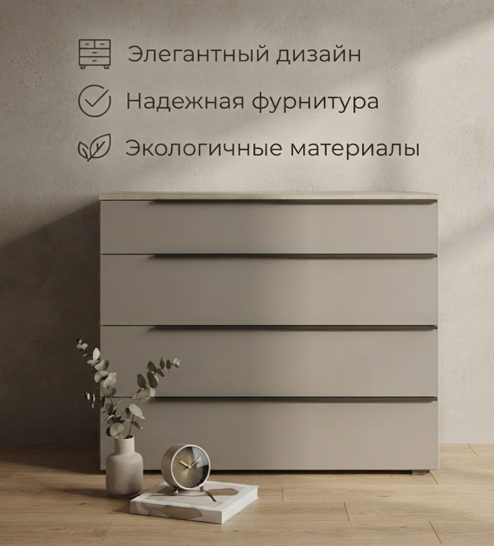 Комод Заря ЗК-1200 дуб делано/кашемир