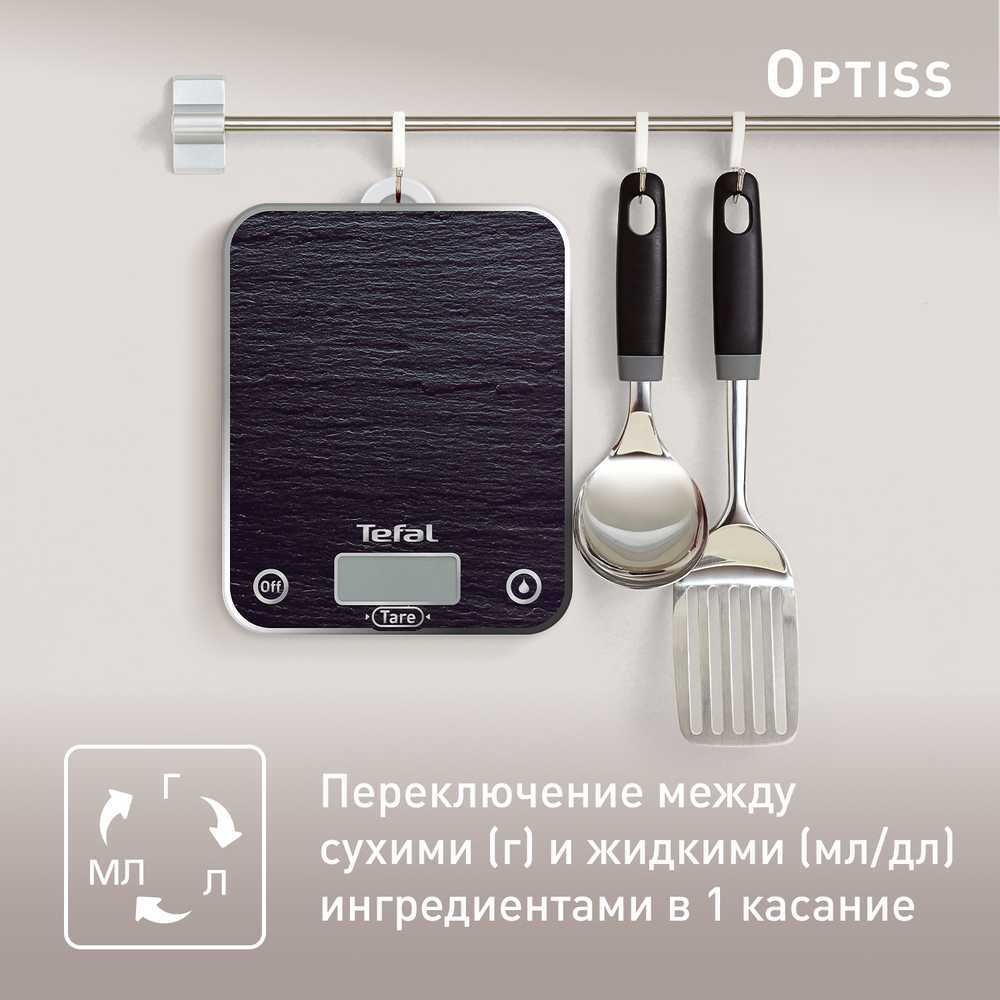 Кухонные весы Tefal Optiss BC5109V0