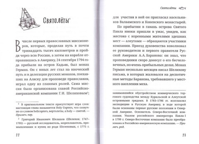 Чудеса каждый день. Рассказы о Промысле Божием. Протоиерей Михаил Олекса