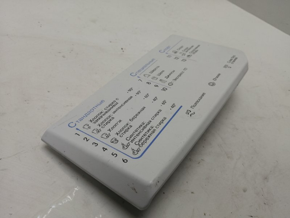 IWSE6125 кт120 Крышка дозатора порошка для стиральной машины Indesit 148039597 б/у