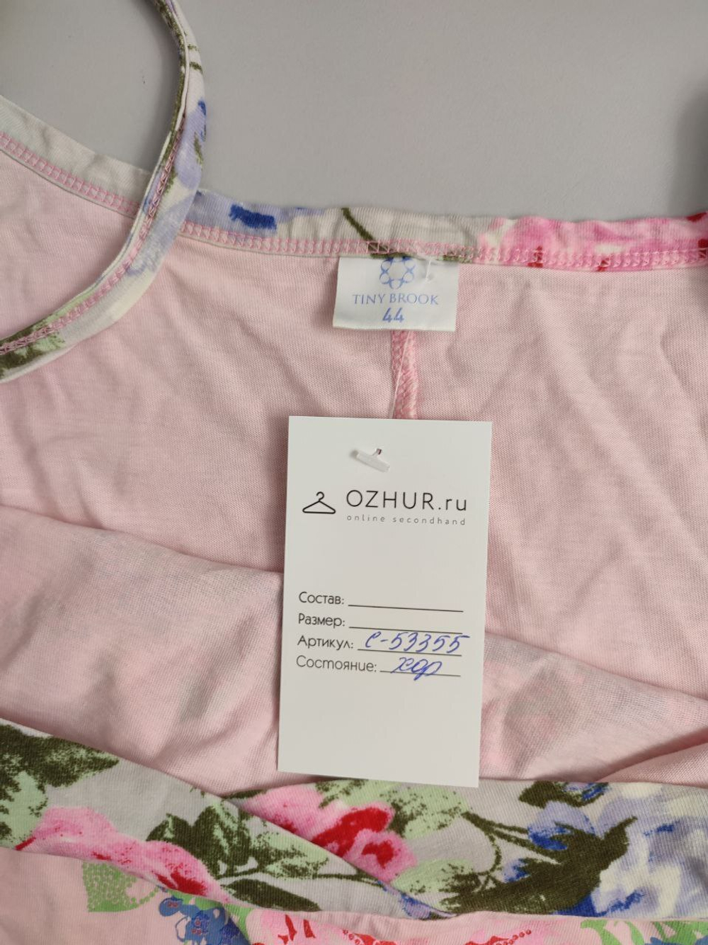 Топ Tiny Brook нежный 44 размер