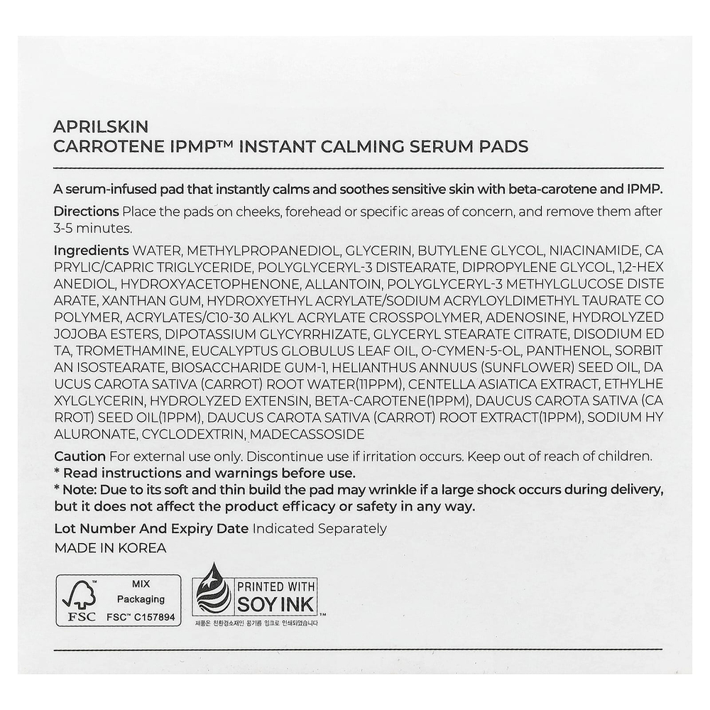 April Skin, Carrotene IPMP™, сыворотка мгновенного действия, 220 мл (7,43 жидк. унции)