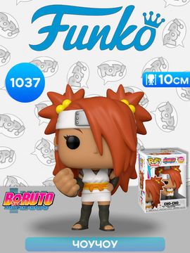 Фигурка Funko POP! Animation Boruto Cho-Cho (1037) 55914 / Фигурка Фанко ПОП! по мотивам аниме "Боруто" Чоу-Чоу
