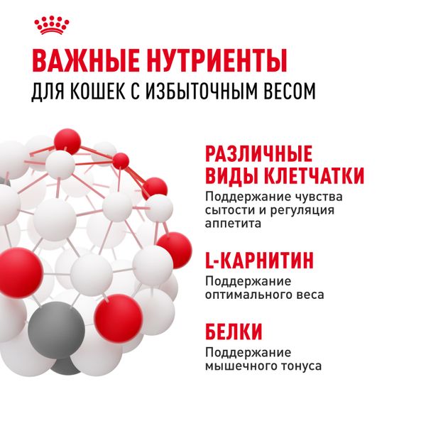 Уценка! Срок 07.07.26/ Пауч Royal Canin Light Weight Care для взрослых кошек, для профилактики избыточного веса, мелкие кусочки в соусе