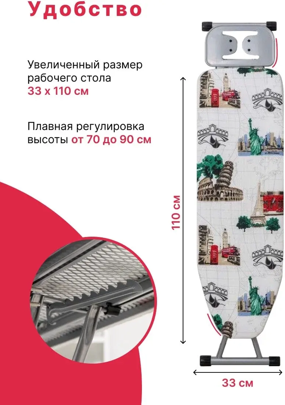 Доска гладильная "Сити" метал.сетка,шнур 2м,высота 70-90cm,пл.33x110  PERILLA