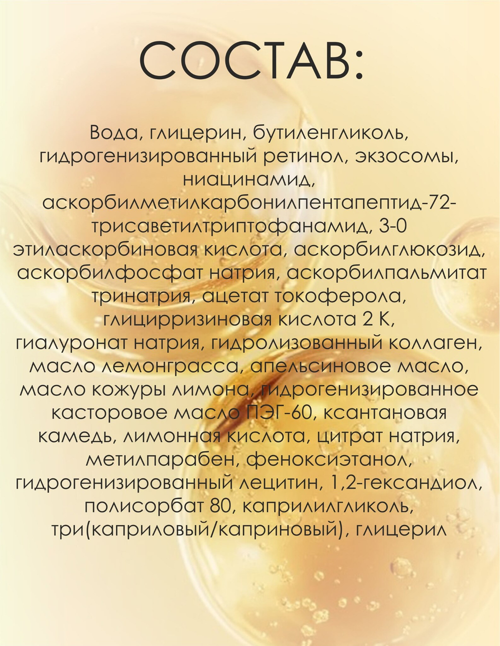 Тканевая маска Super Vitamin & Exosome на 30 дней CICIBELLA (30 шт.)