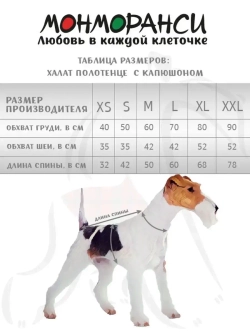 Халат для собак полотенце для животных для всех пород