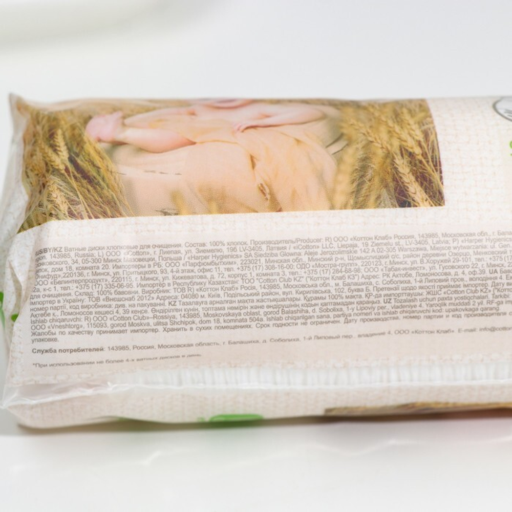 1082388 Ватные диски для детей "Солнце и луна", 120 шт.