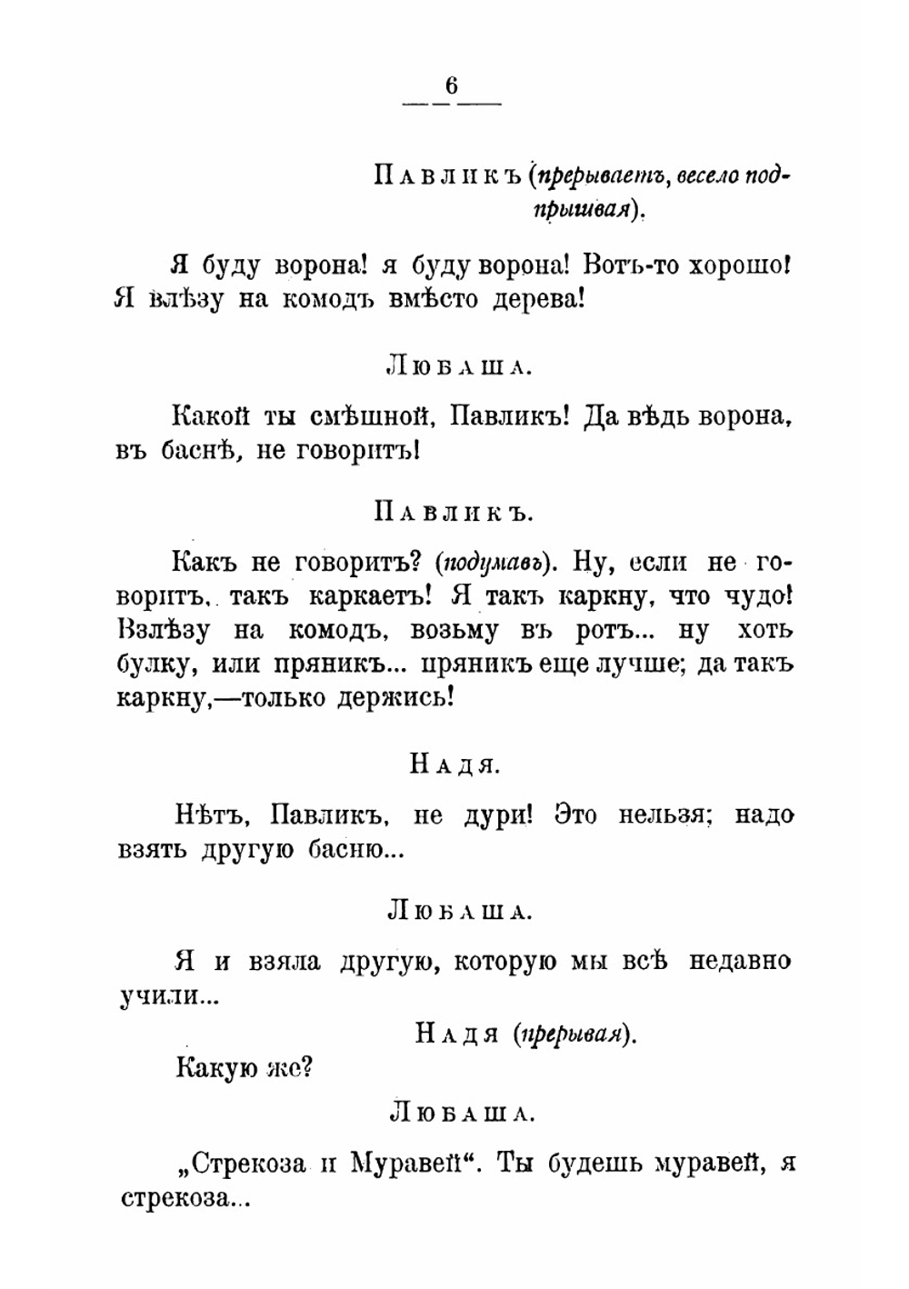 Новый сборник театральных пьес для детей и юношества. От 8 до 16 лет | Лаврентьева Софья Ивановна