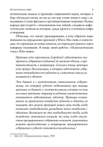 Космогонические мифы. 2-е издание (Цифра)