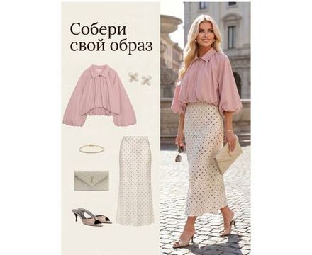 Юбка 2614799 Fabrika