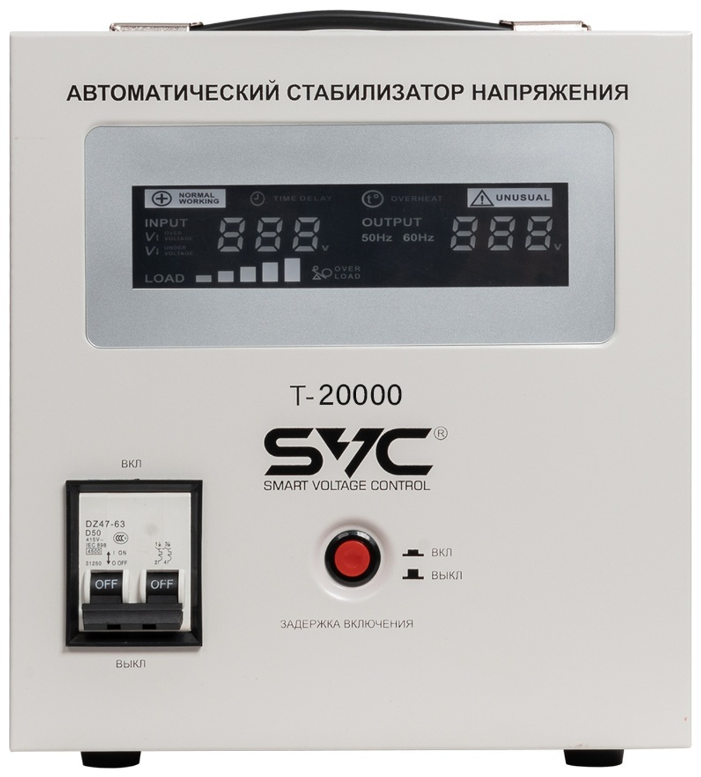 Стабилизатор напряжения SVC T-20000