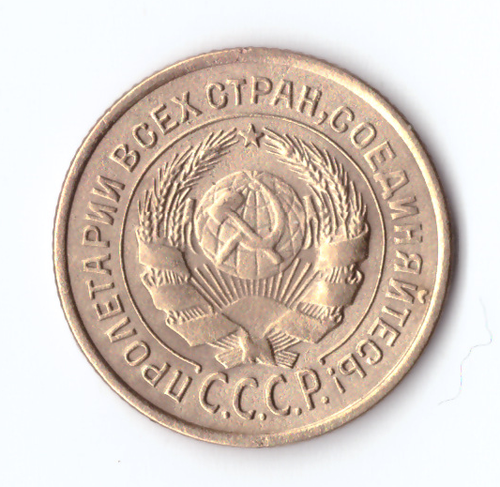 2 копейки 1926 VF+