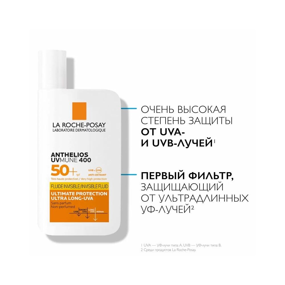 La Roche-Posay ANTHELIOS UVMUNE 400 Солнцезащитный невидимый флюид SPF 50+, 50 мл