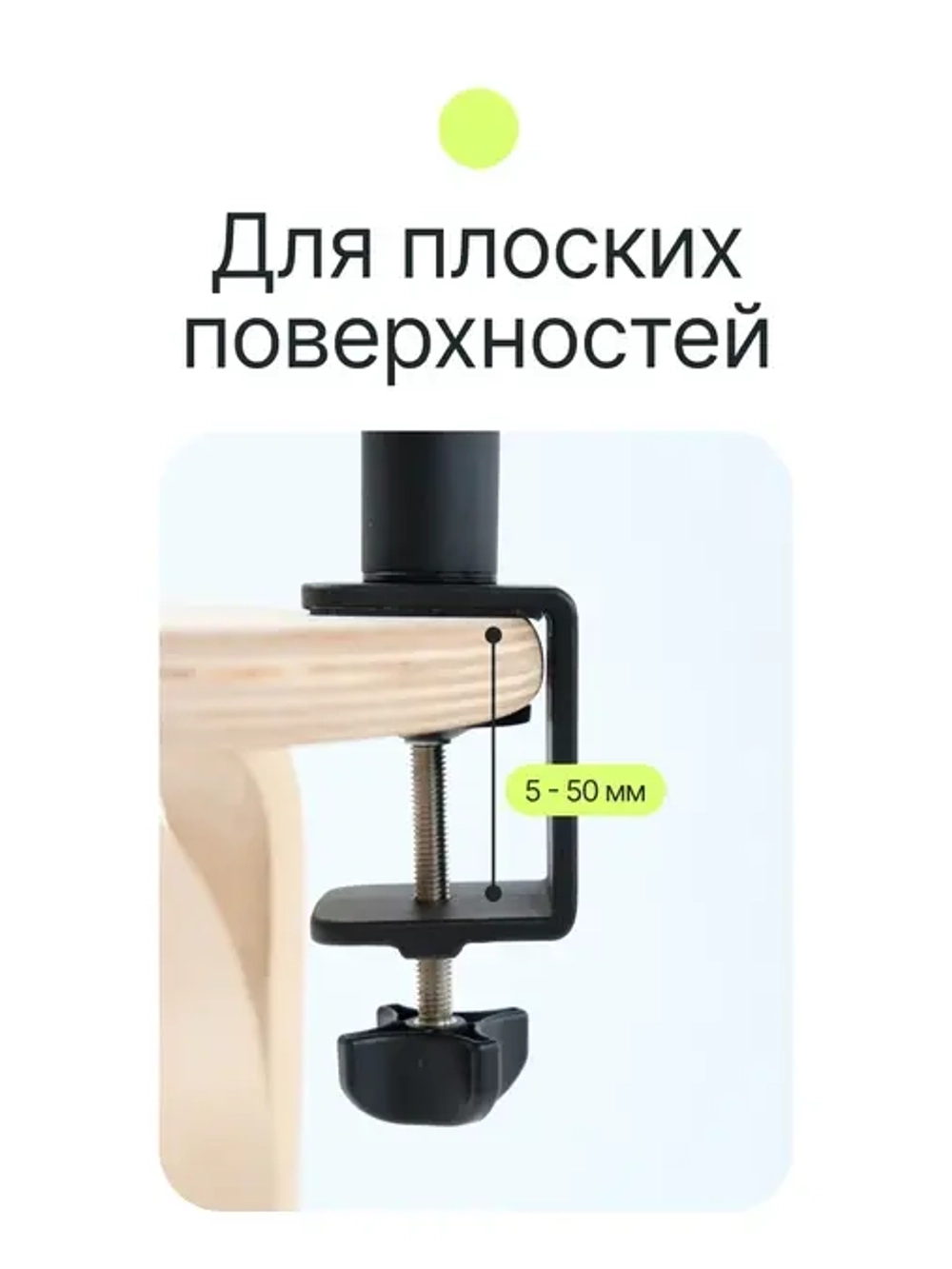 Стойка Raylab RL-DMS45 со струбциной для крепления оборудования к столу