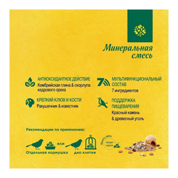 Сухой корм RIO для птиц Минеральная смесь для пищеварения, 520 г