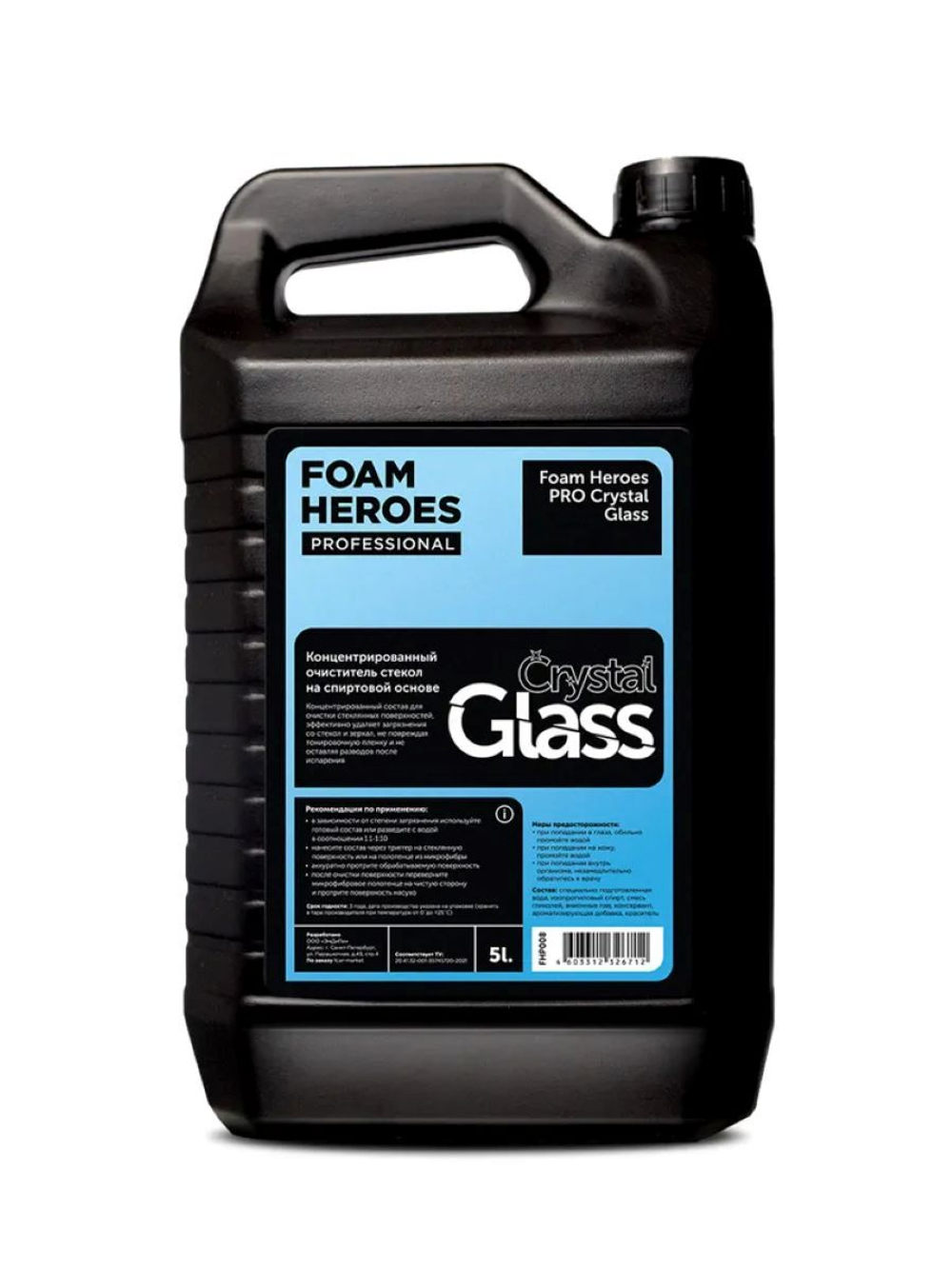 Foam Heroes PRO Crystal Glass концентрированный очиститель стекол на спиртовой основе, 5л