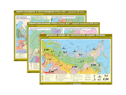 Комплект настенных карт "История России. 6 класс" (10 карт)