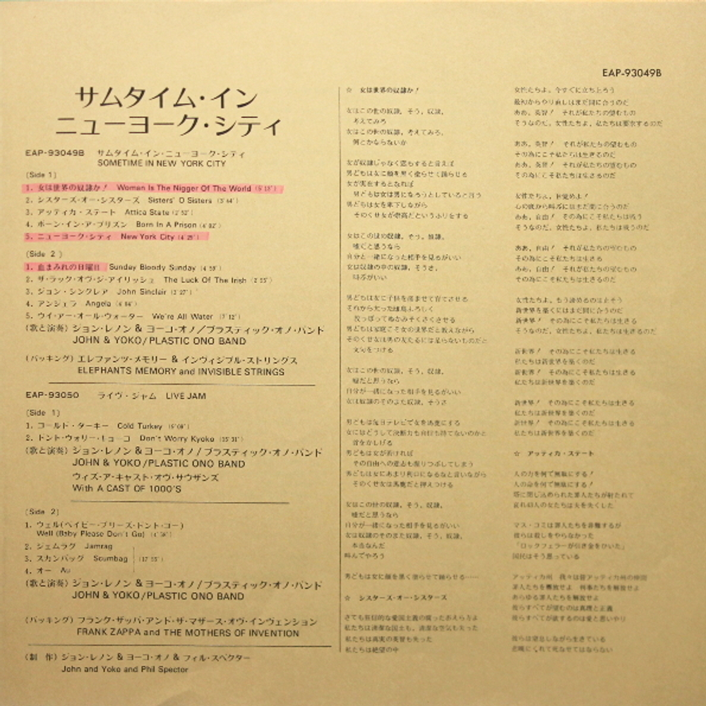 John Lennon & Yoko Ono & The Plastic Ono Band & Elephants Memory / Some Time In New York City (2LP)