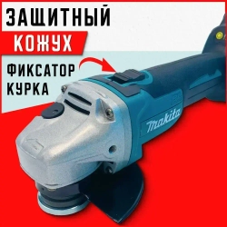 Болгарка Makita 36V (Бесщеточная) 2АКБ