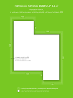 Натяжные потолки 5.6 м2, 3 м2, 9.4 м2