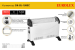Конвектор Eurolux OK-EU-1500C 67/4/29