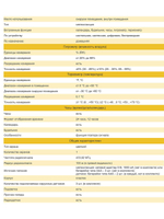 Метеостанция Levenhuk Wezzer PLUS LP40