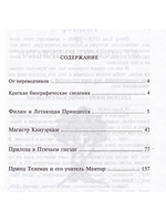 Повести