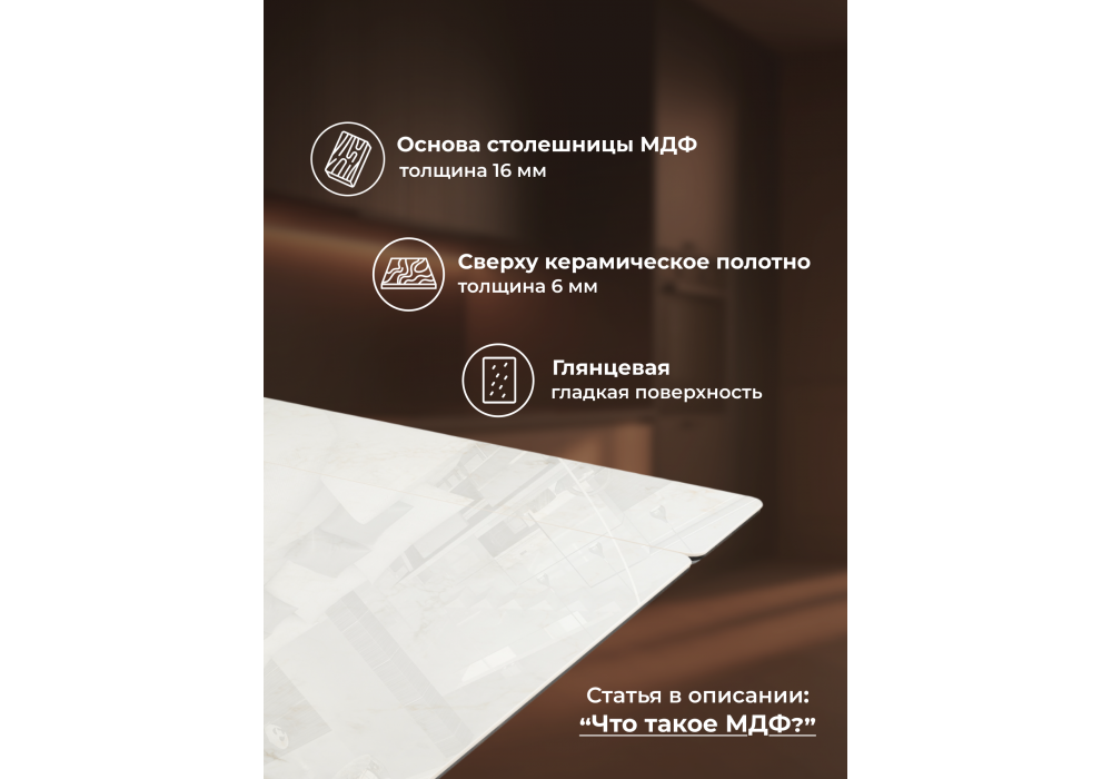 Керамический стол Woodville Монерон 200x100 brecha crema elegance, дуб монтана