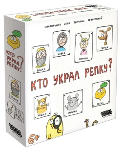 "Кто украл репку?" Творческое мышление