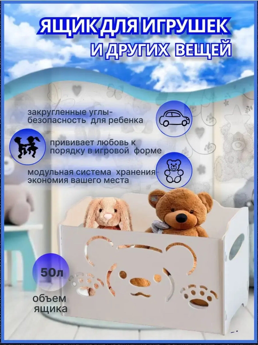 Корзина для игрушек контейнер