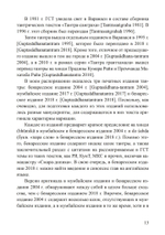 Гуптасадхана-тантра