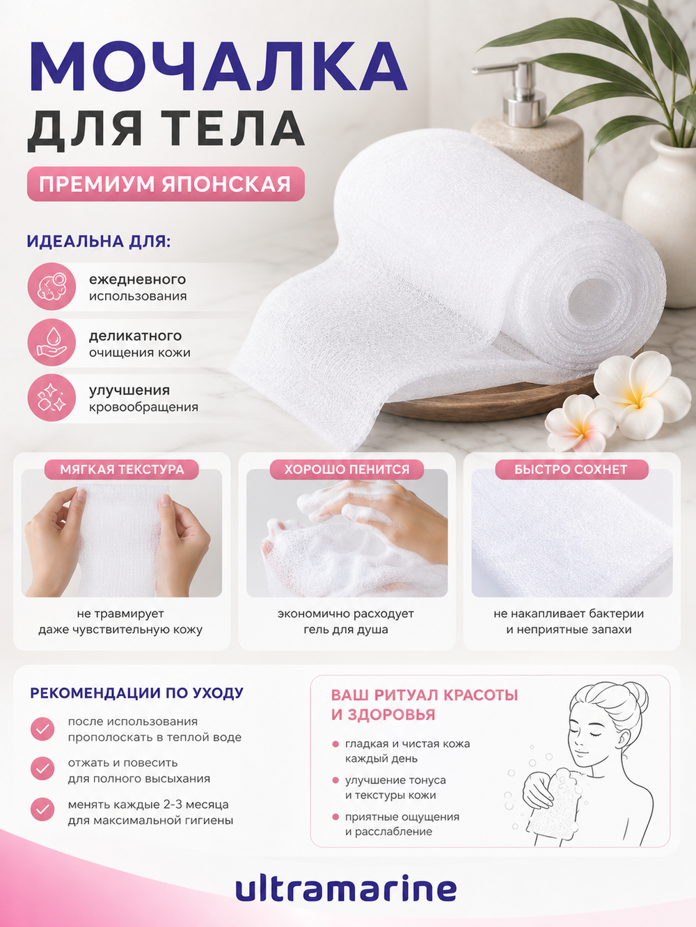 Мочалка для тела женская «Премиум Японская, цвет белый, 30*90см (Пакет разработка Восток)✦