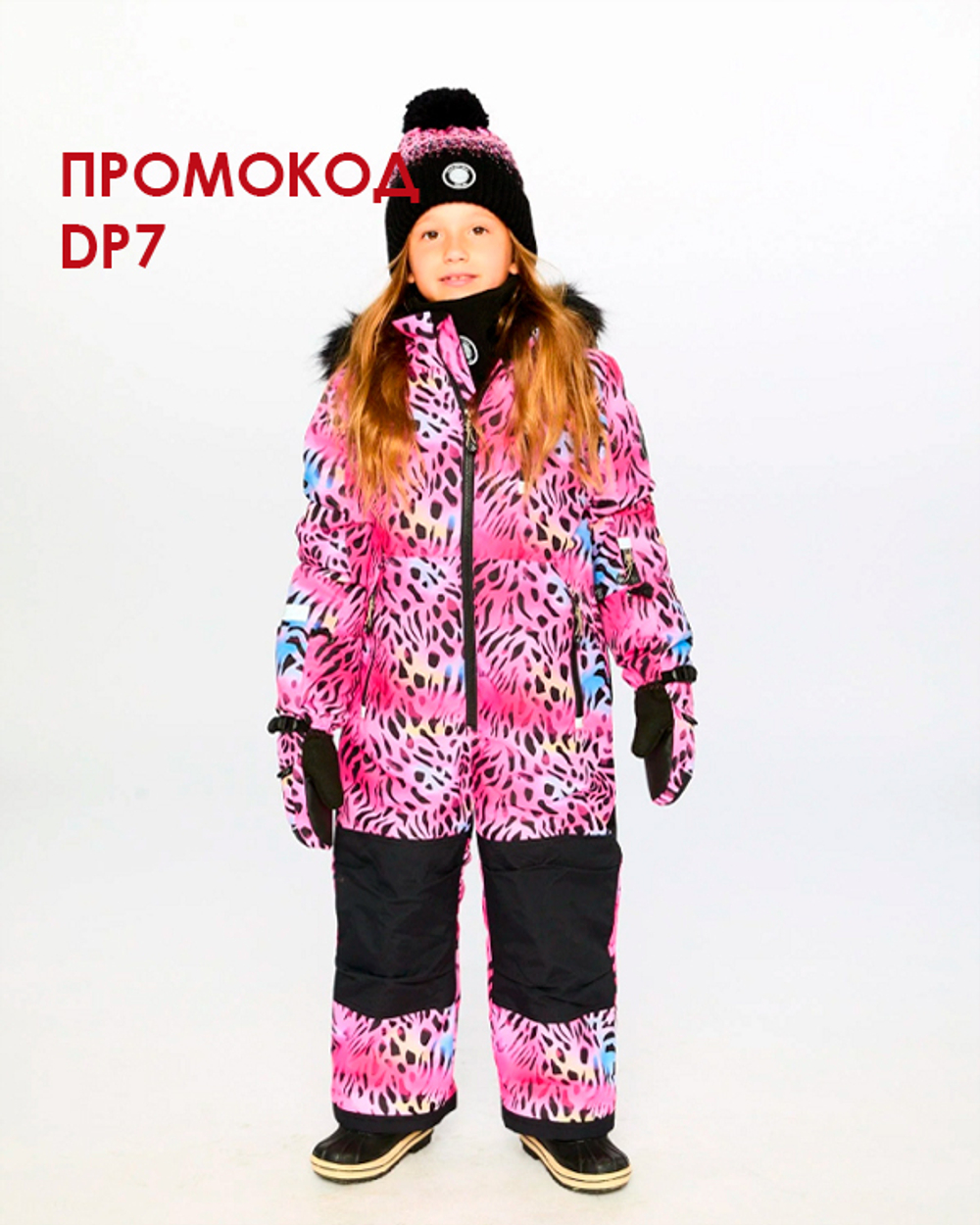 Комбинезон Де пар ДО купить Москва