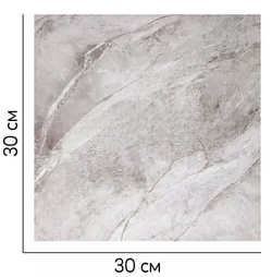 Самоклеящаяся плитка ПВХ Доломит 300х300 мм