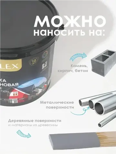 Резиновая краска SOLEX серый 7кг.