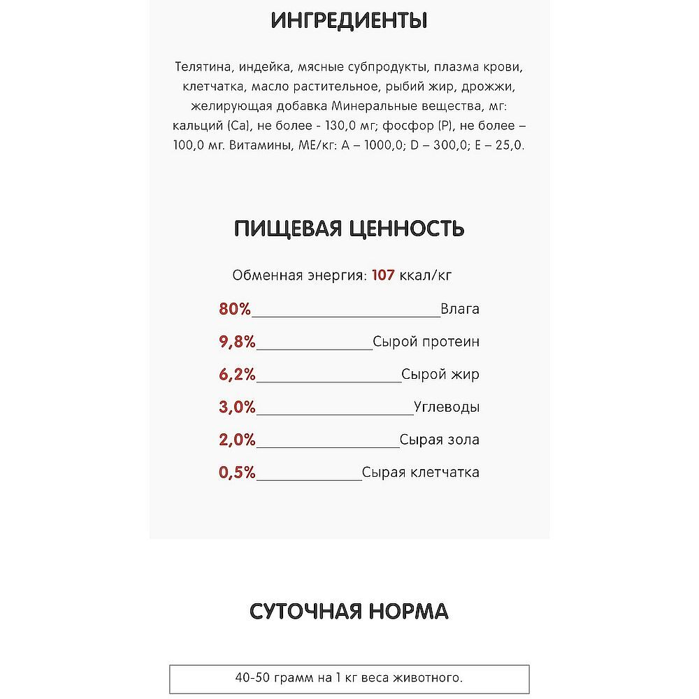 Happy Dog Natur Line консервы с Телятиной и индейкой для щенков 410г