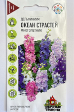 Дельфиниум мн. Океан страстей, смесь 0,05 г Уд.с СМЦ-922
