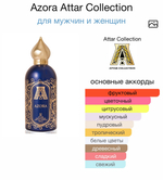 Azora Attar Collection