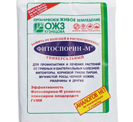 Фитоспорин-М паста, 200 г